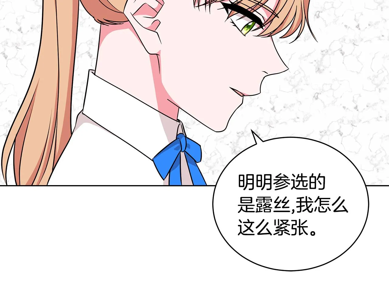 第49话 好伙伴离开 第85页