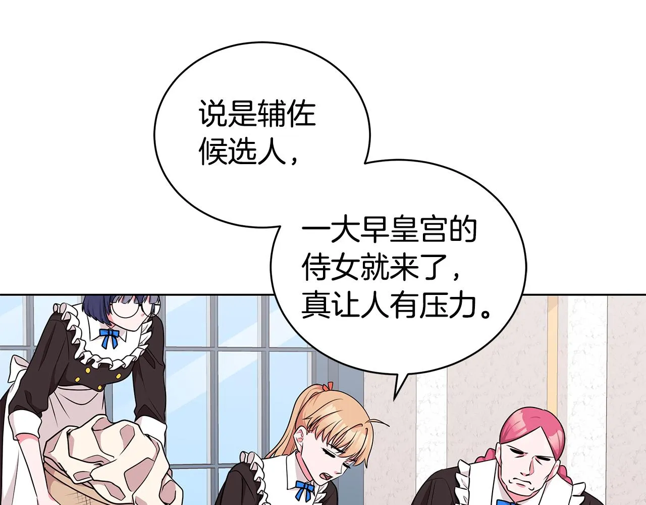 第49话 好伙伴离开 第86页