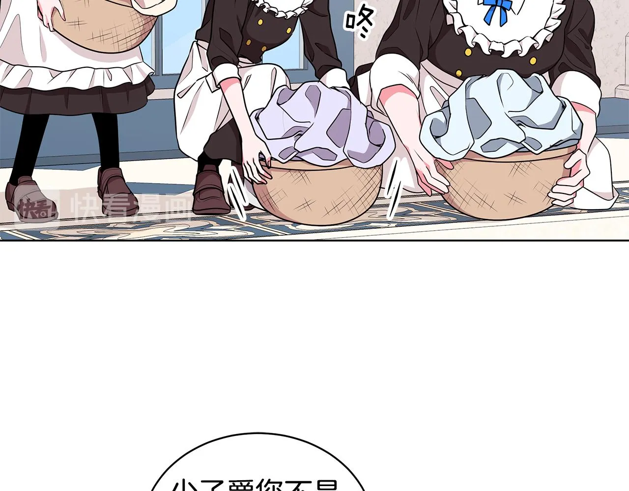 第49话 好伙伴离开 第87页