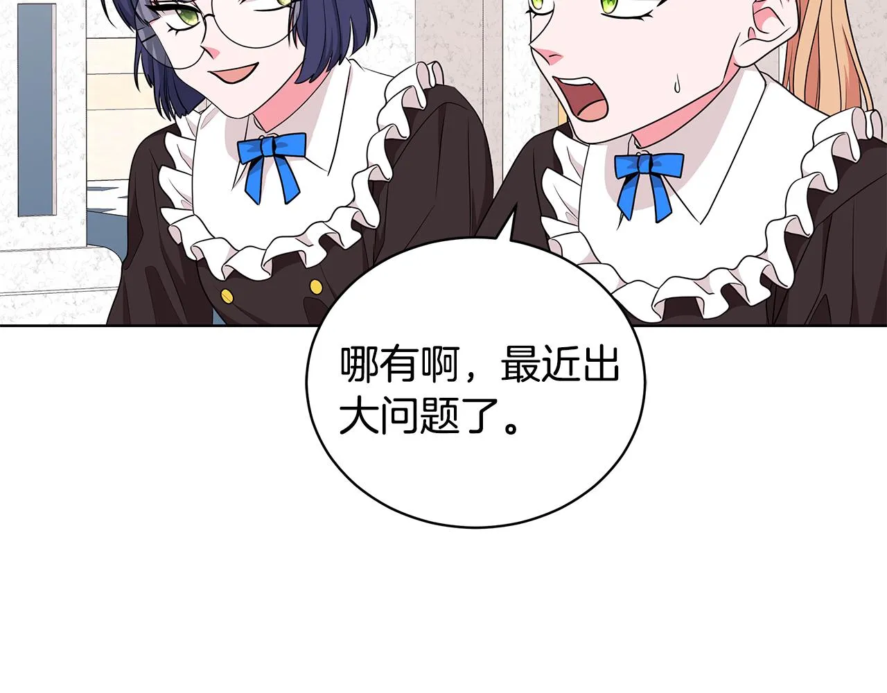 第49话 好伙伴离开 第89页