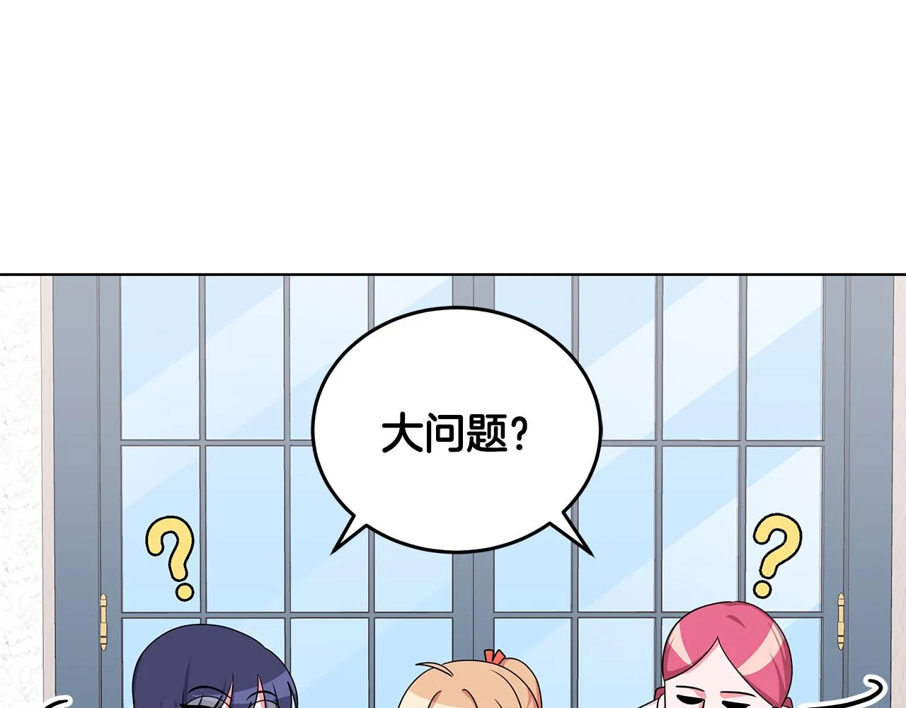 第49话 好伙伴离开 第90页