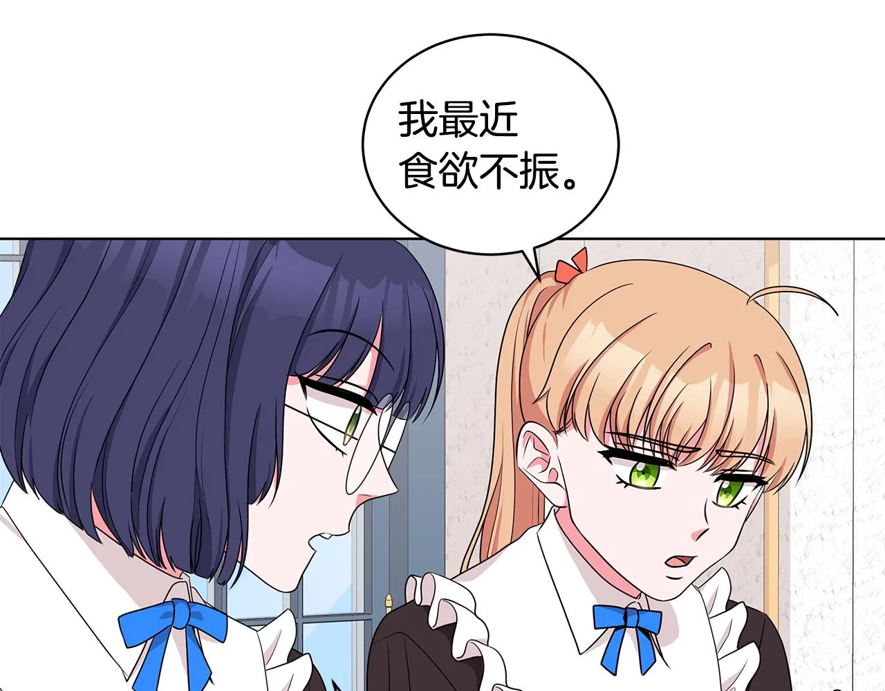 第49话 好伙伴离开 第92页