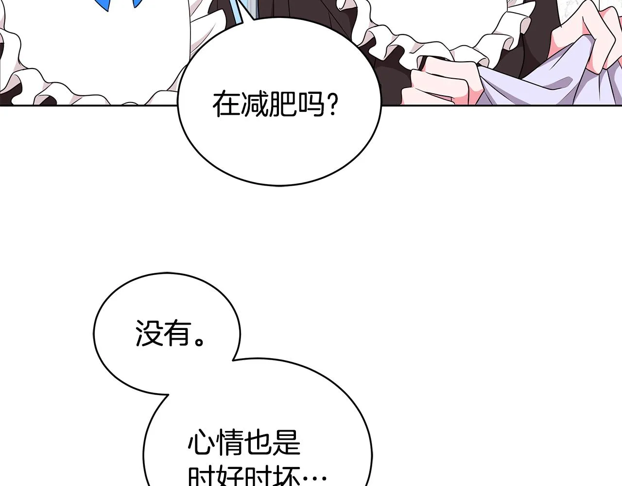 第49话 好伙伴离开 第93页