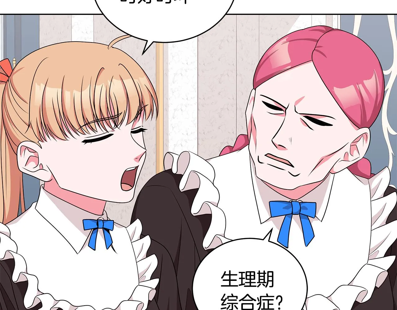 第49话 好伙伴离开 第94页
