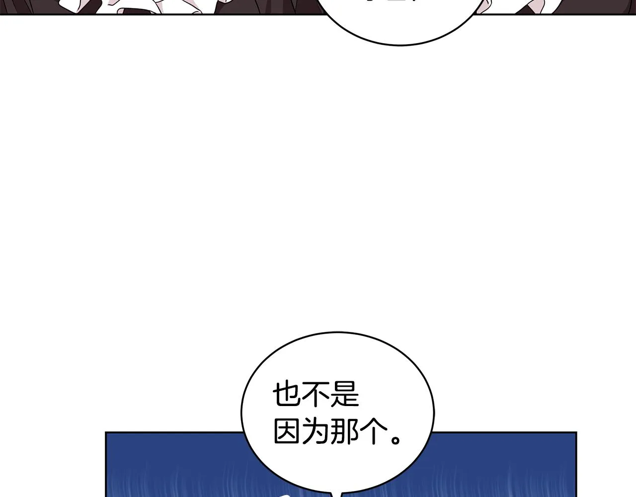 第49话 好伙伴离开 第95页