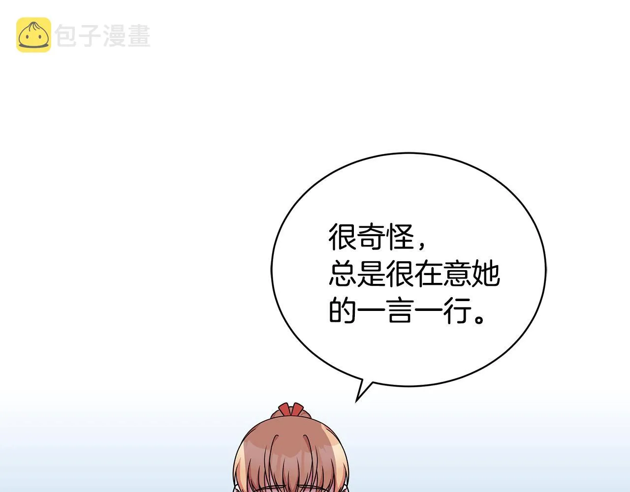 第49话 好伙伴离开 第97页