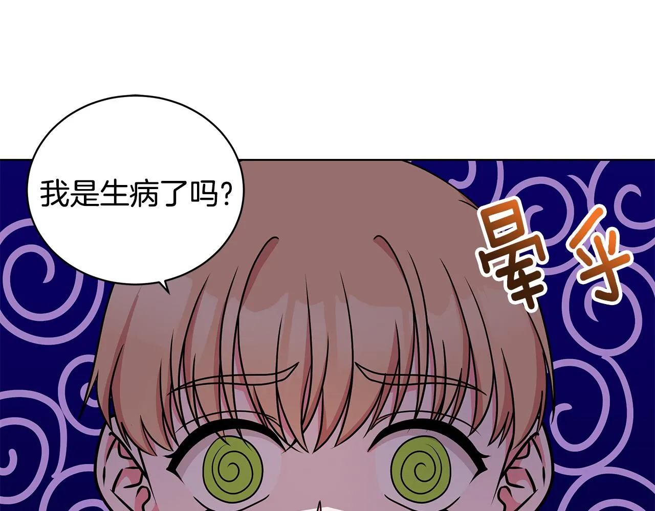 第49话 好伙伴离开 第101页