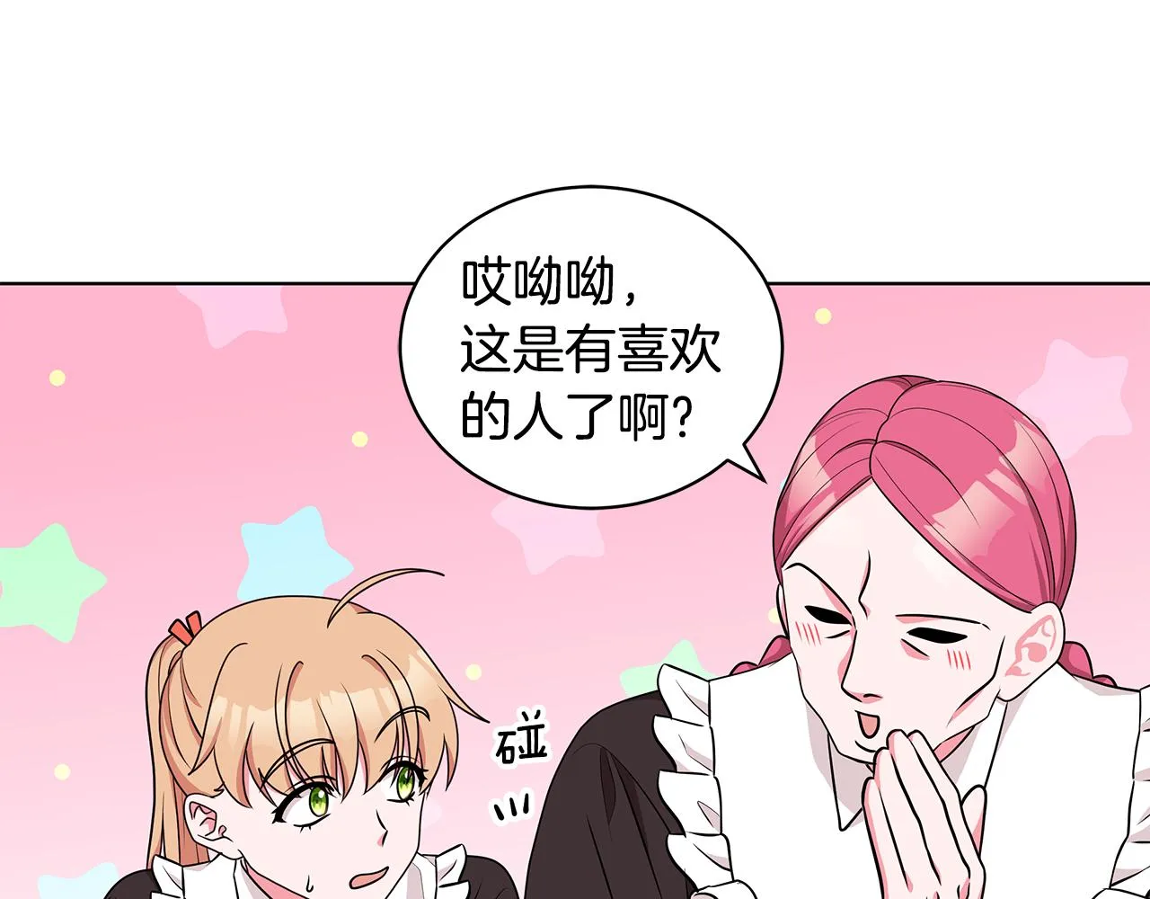第49话 好伙伴离开 第103页