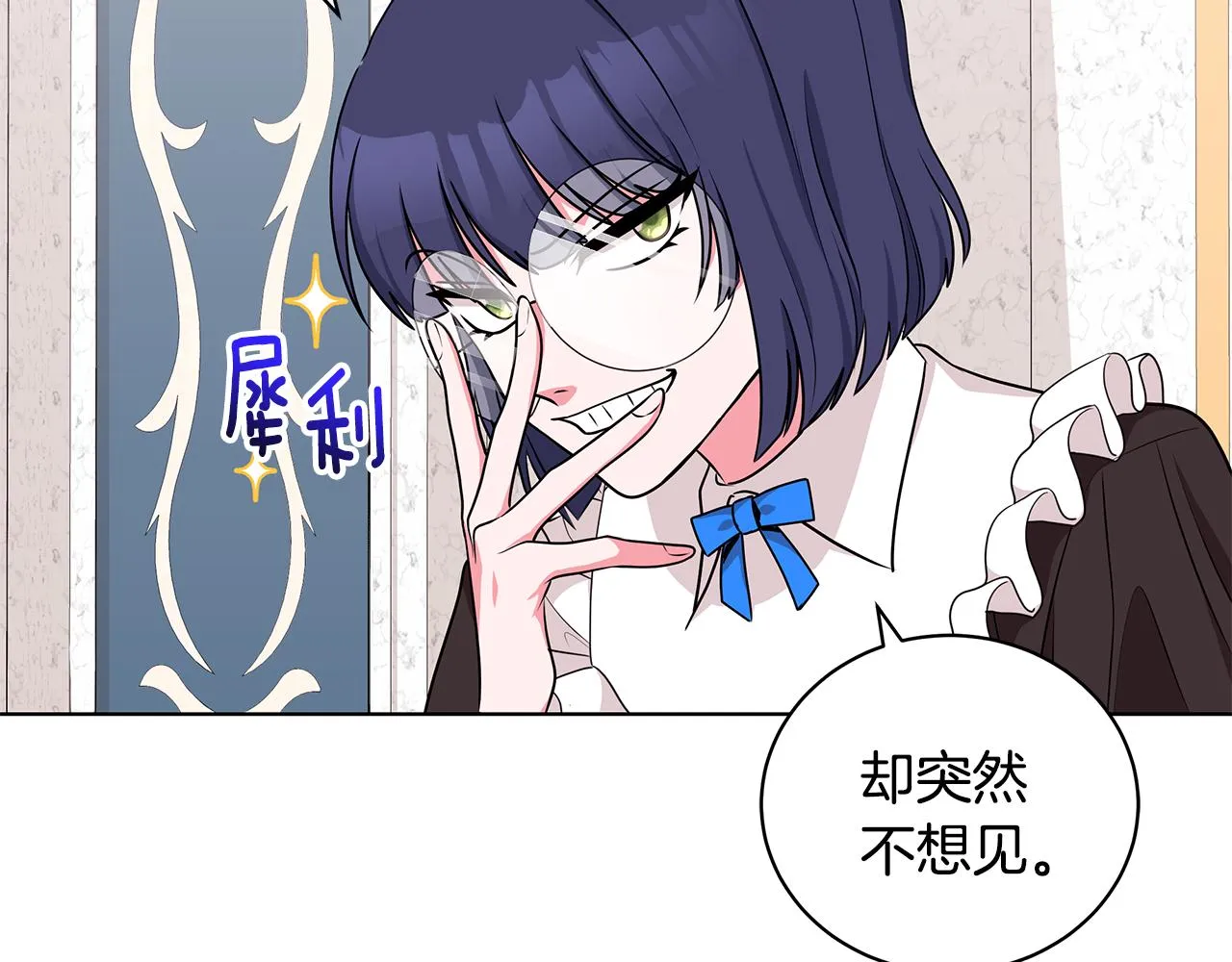 第49话 好伙伴离开 第107页