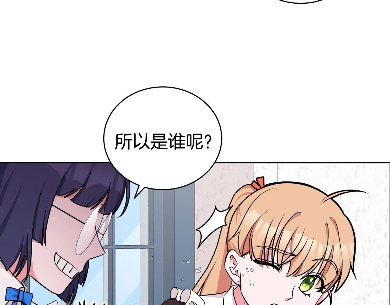 第49话 好伙伴离开 第108页