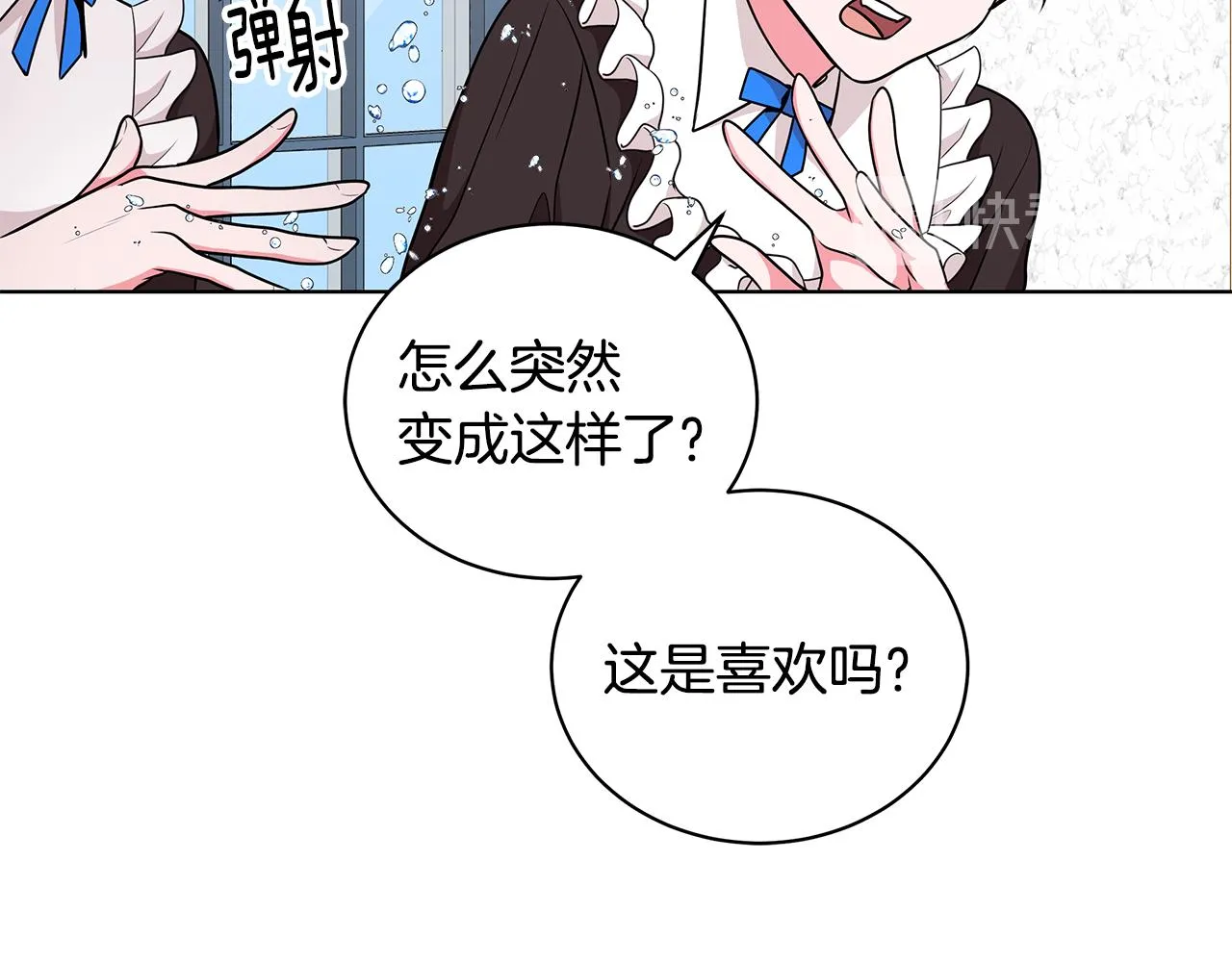 第49话 好伙伴离开 第109页