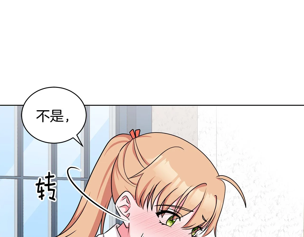 第49话 好伙伴离开 第113页