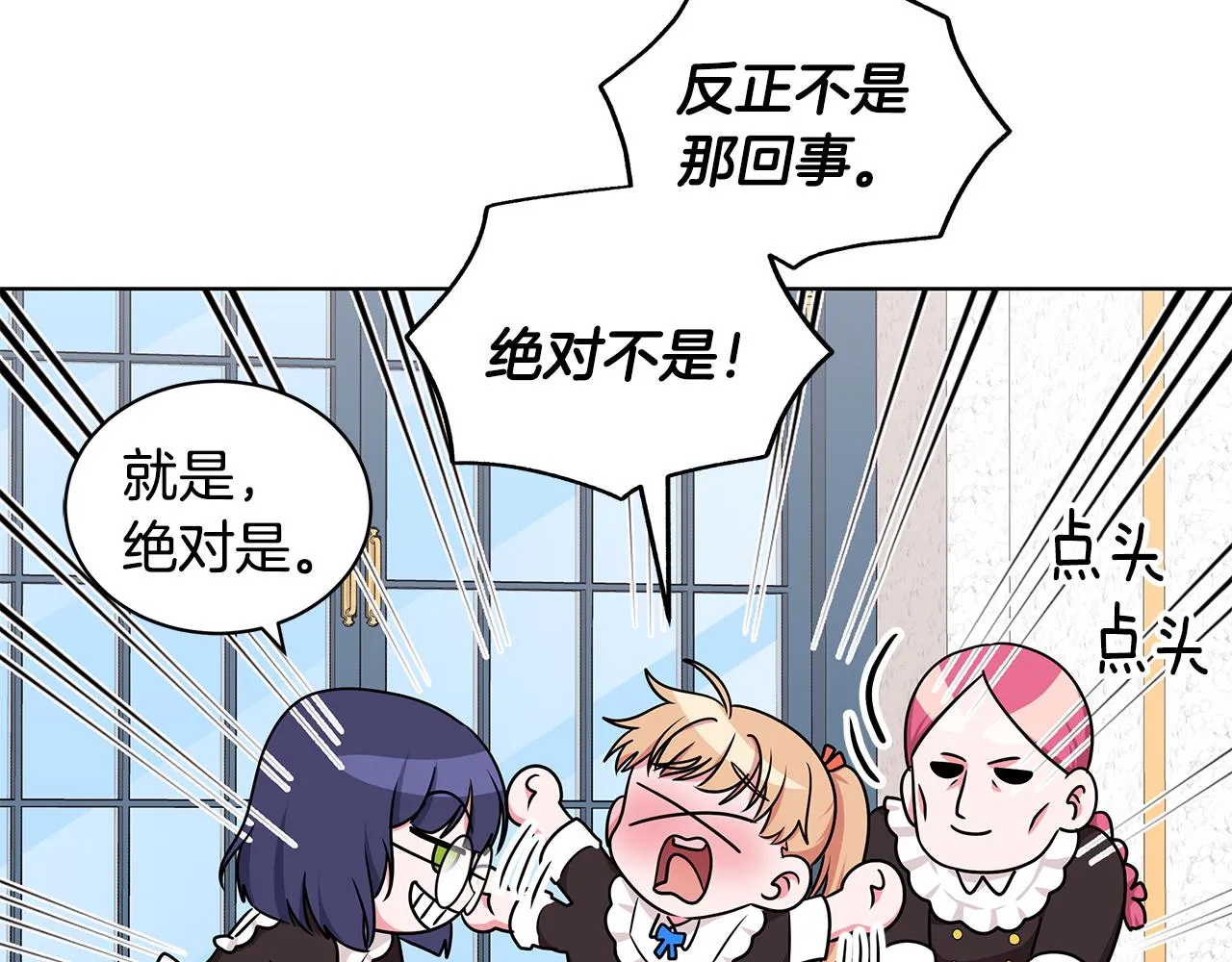第49话 好伙伴离开 第115页