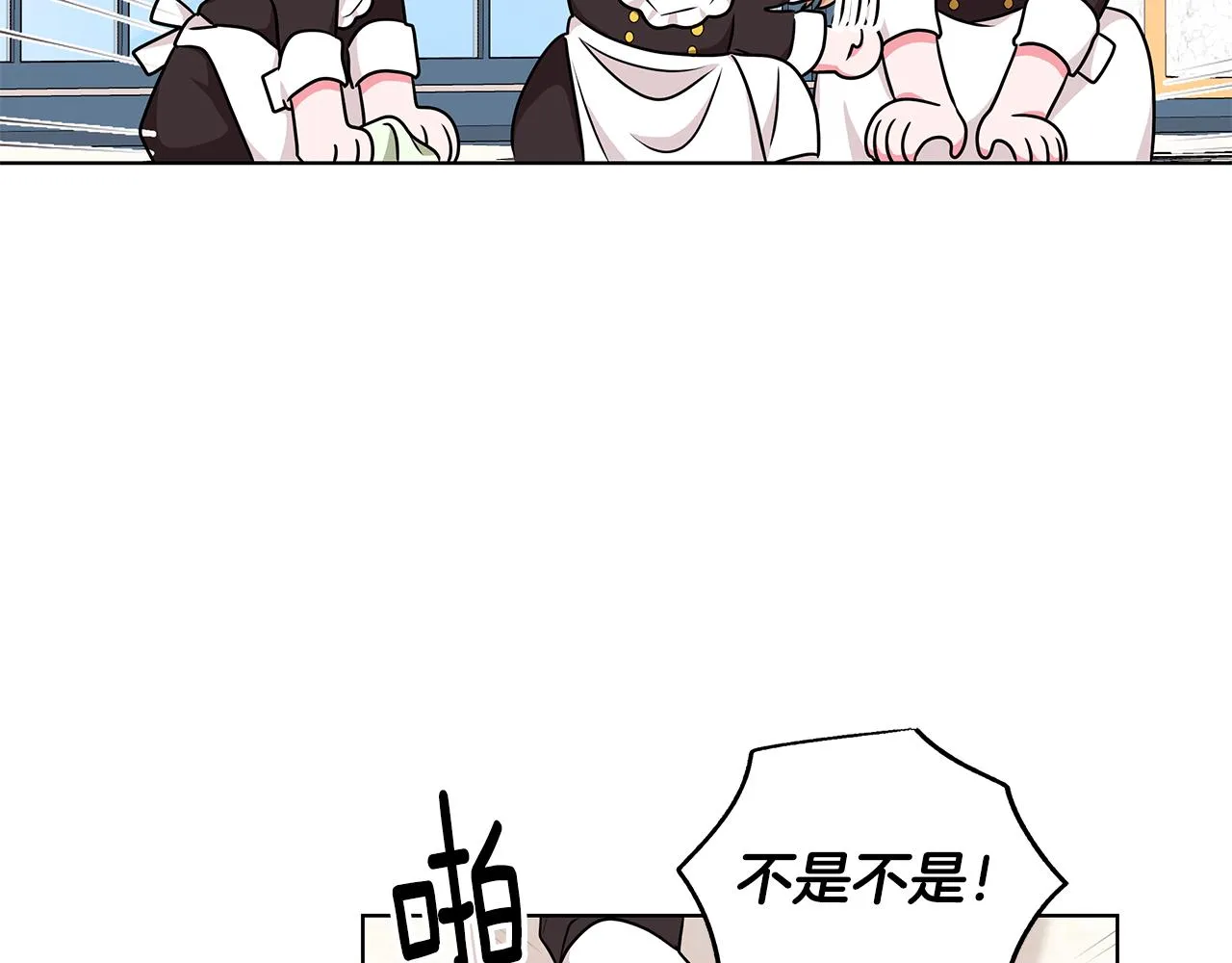 第49话 好伙伴离开 第116页