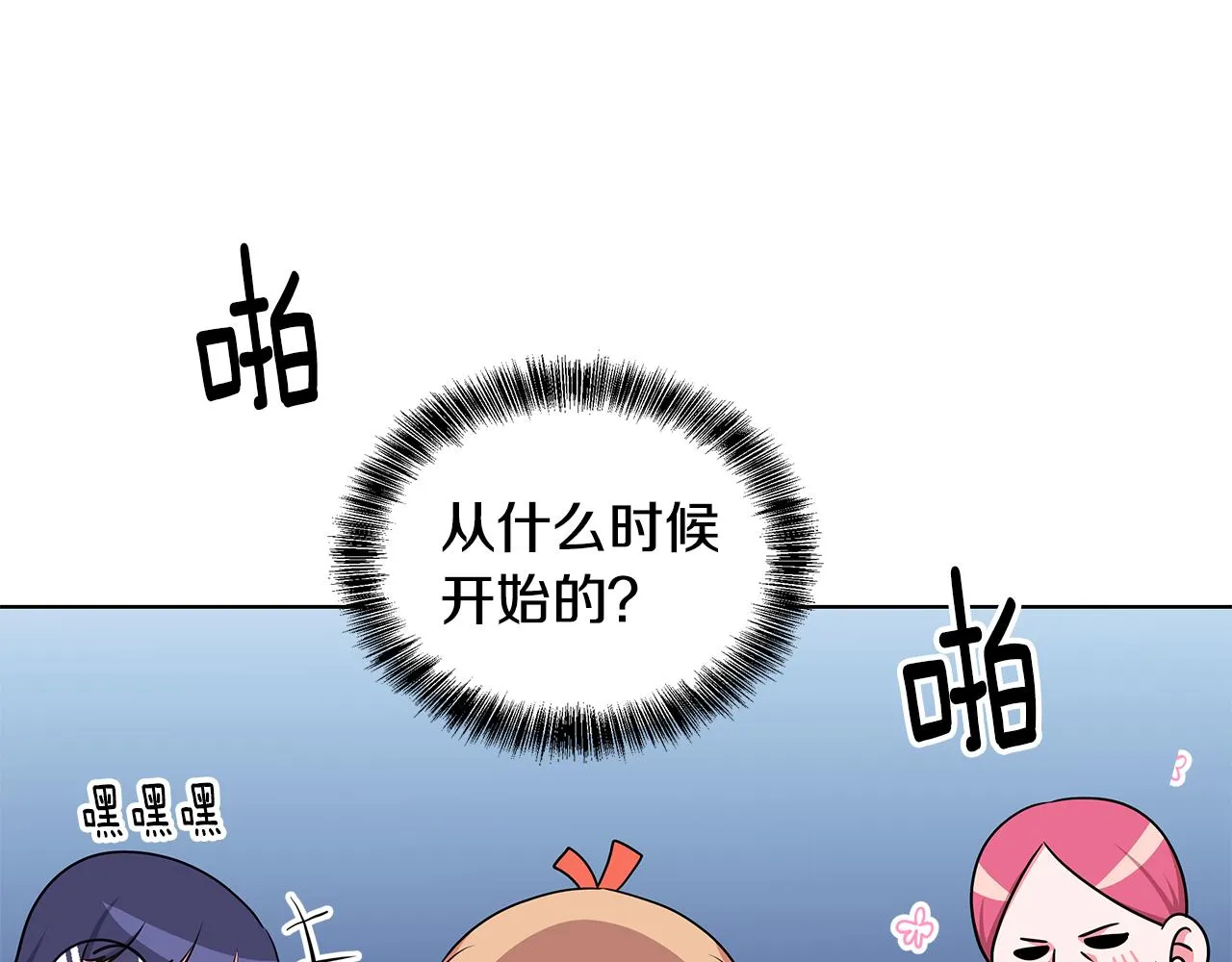 第49话 好伙伴离开 第118页