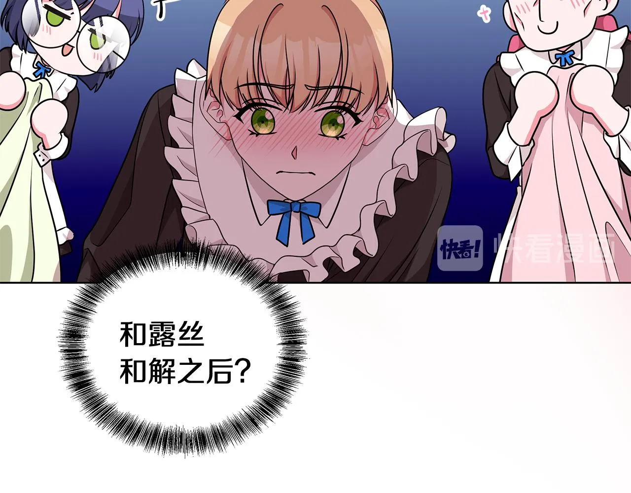 第49话 好伙伴离开 第119页