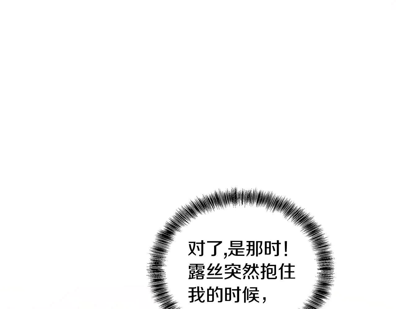 第49话 好伙伴离开 第120页