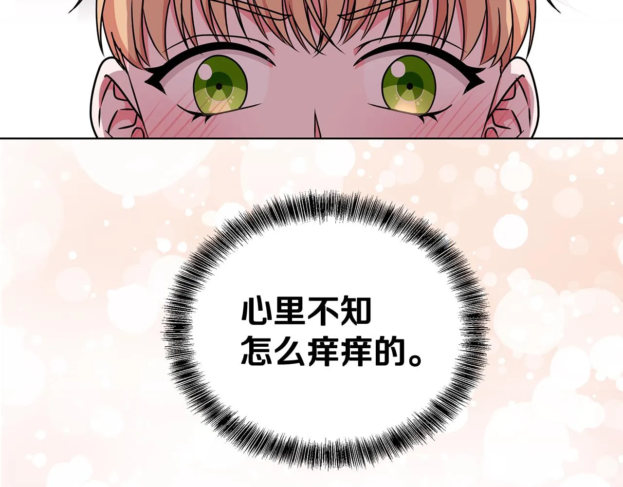 第49话 好伙伴离开 第123页