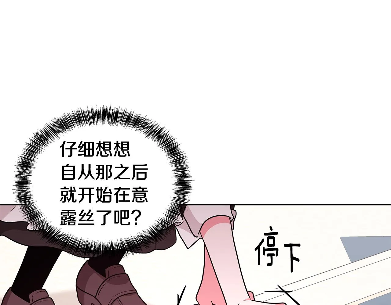 第49话 好伙伴离开 第125页