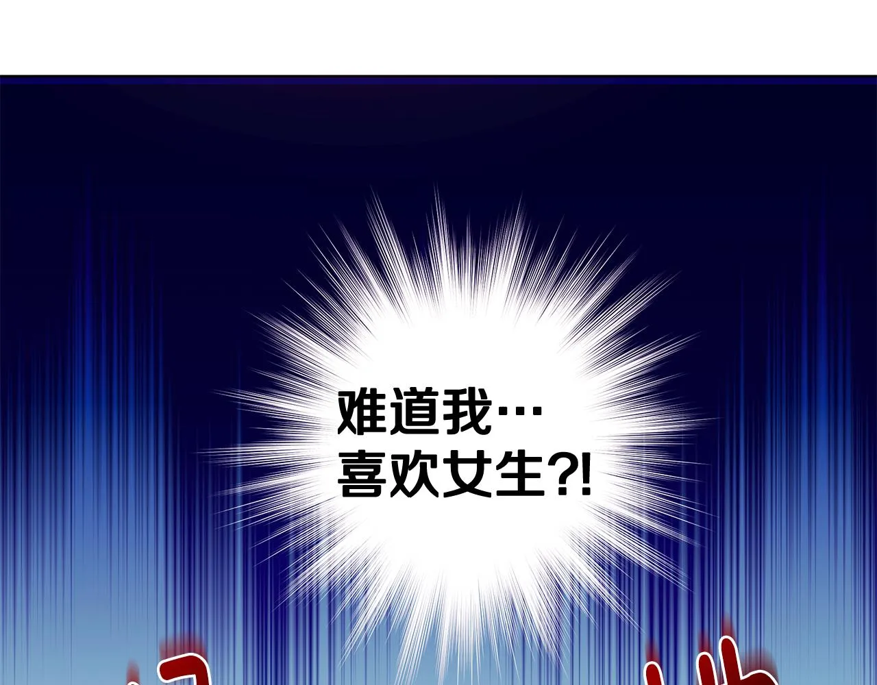 第49话 好伙伴离开 第127页