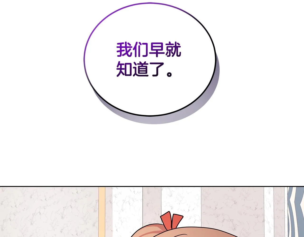 第49话 好伙伴离开 第132页