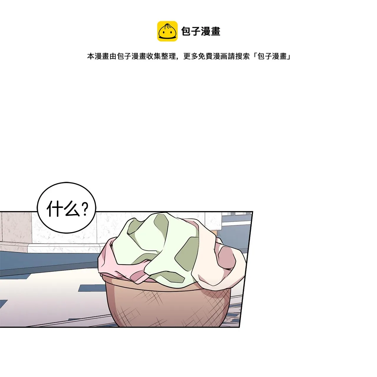 第50话 少公爵心上人 第1页