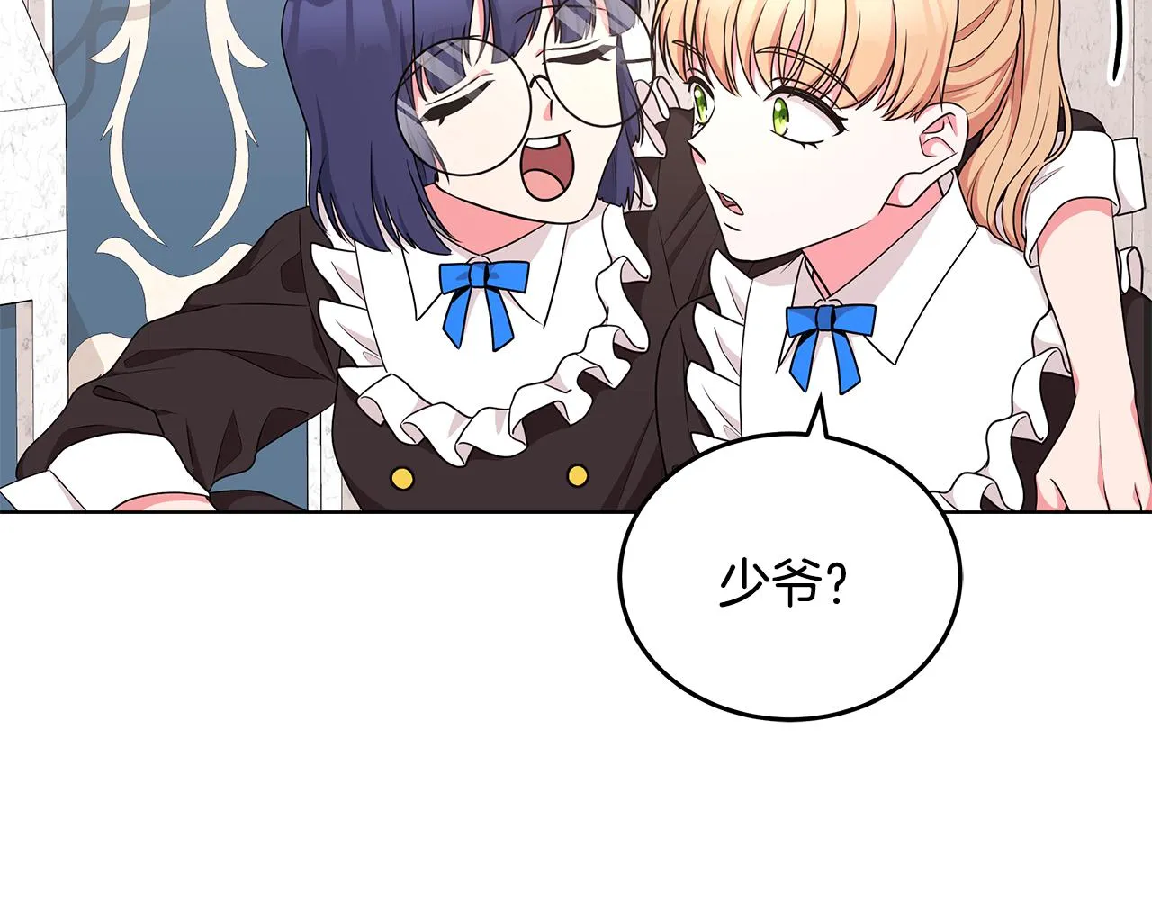 第50话 少公爵心上人 第3页