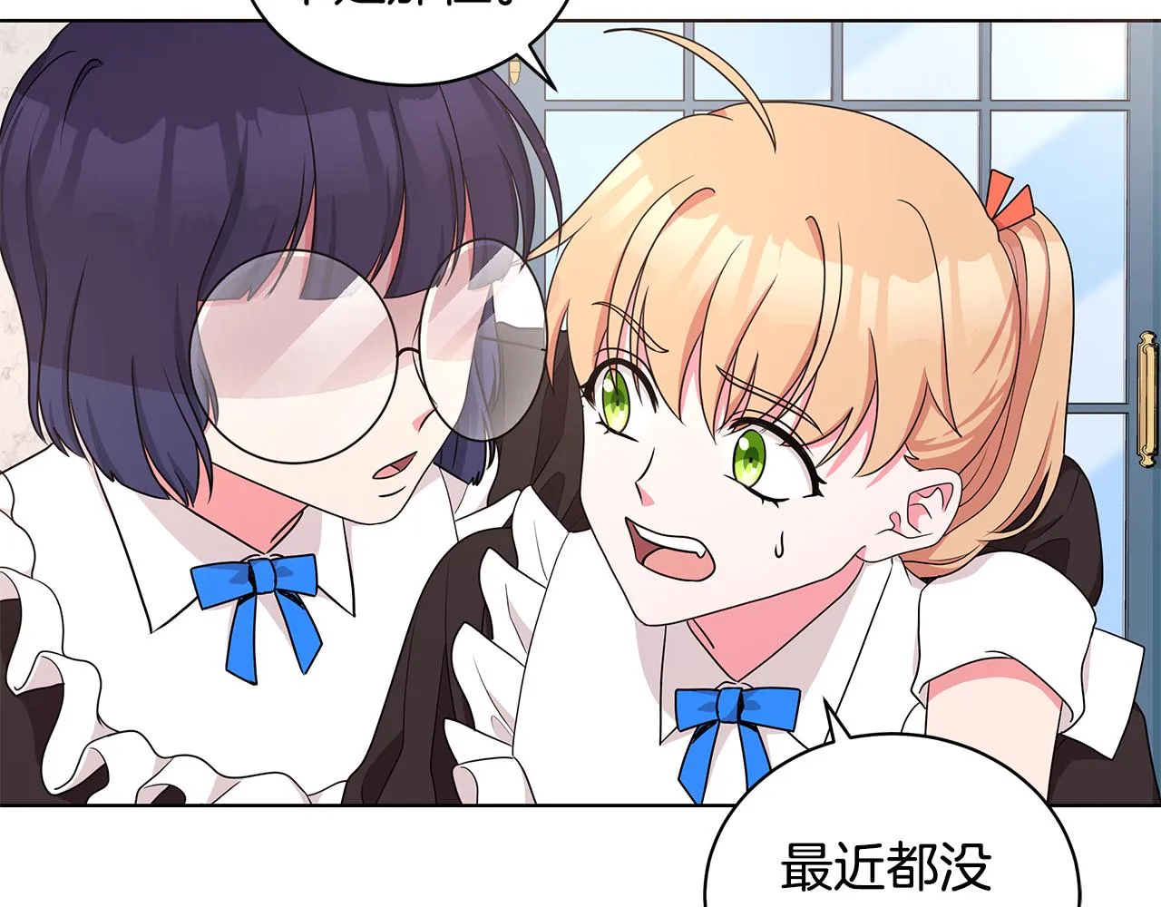 第50话 少公爵心上人 第8页