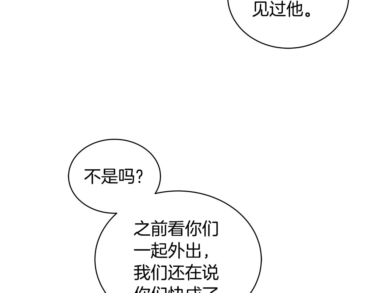 第50话 少公爵心上人 第9页