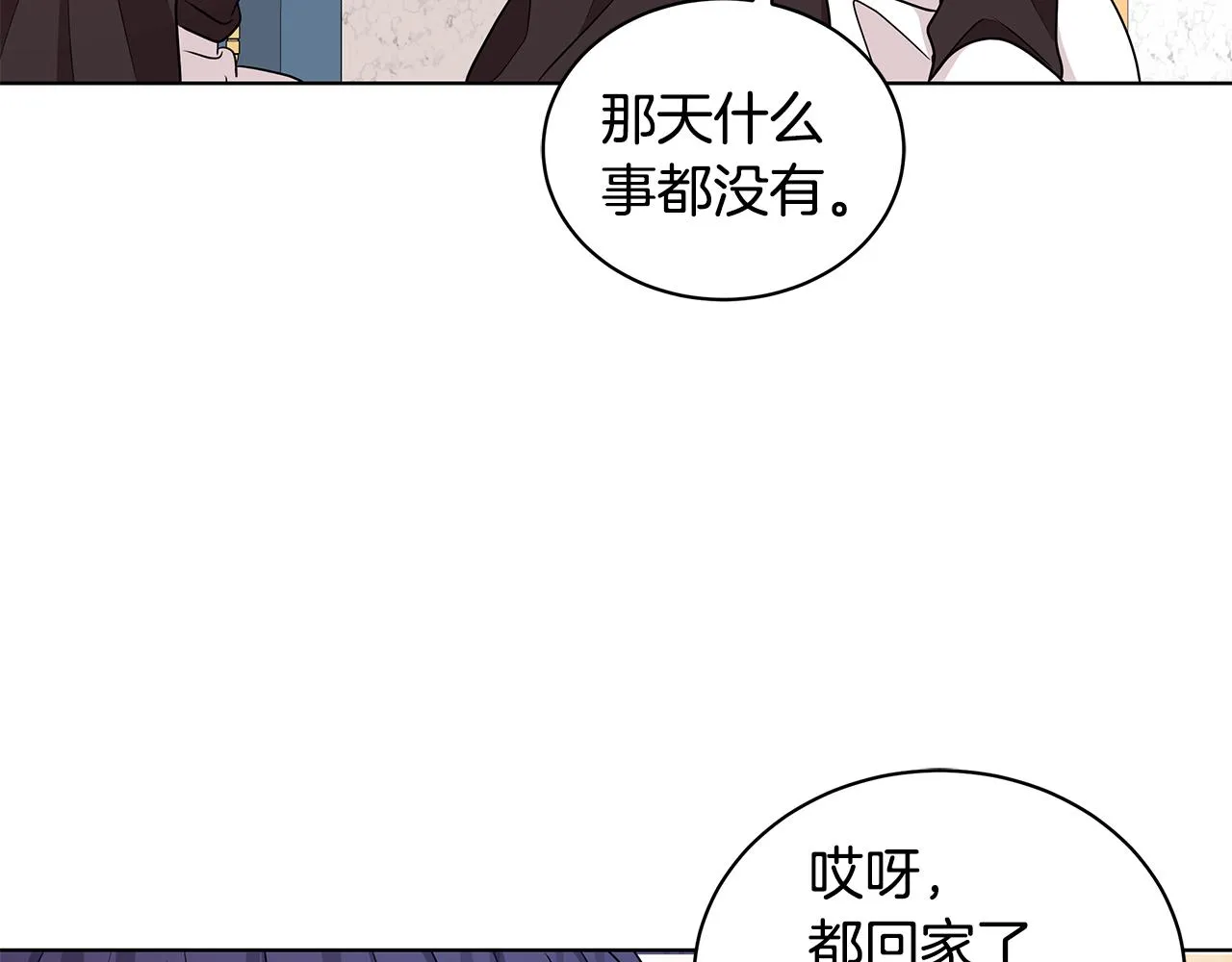 第50话 少公爵心上人 第11页