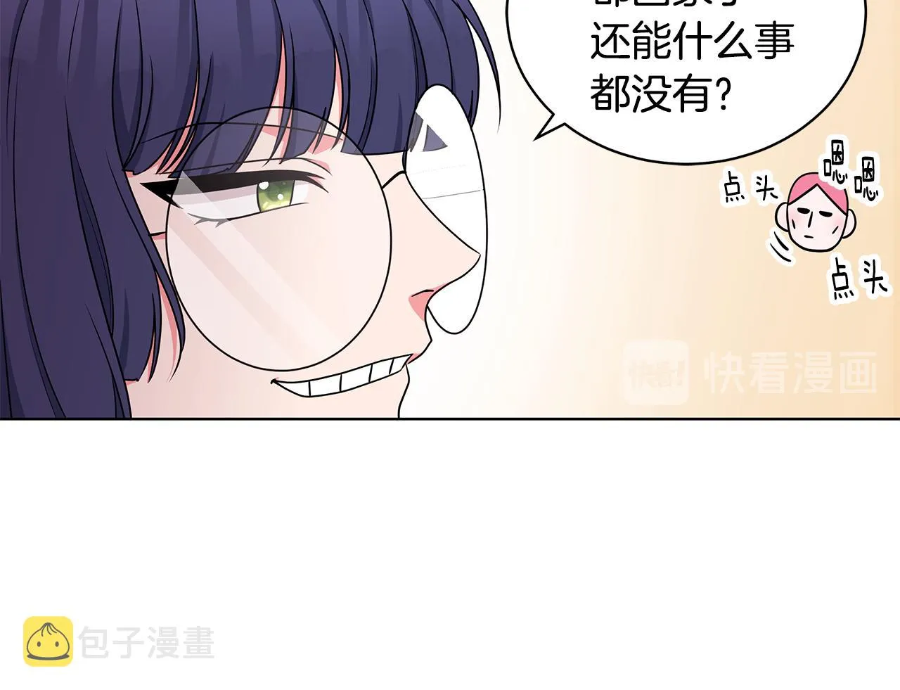 第50话 少公爵心上人 第12页