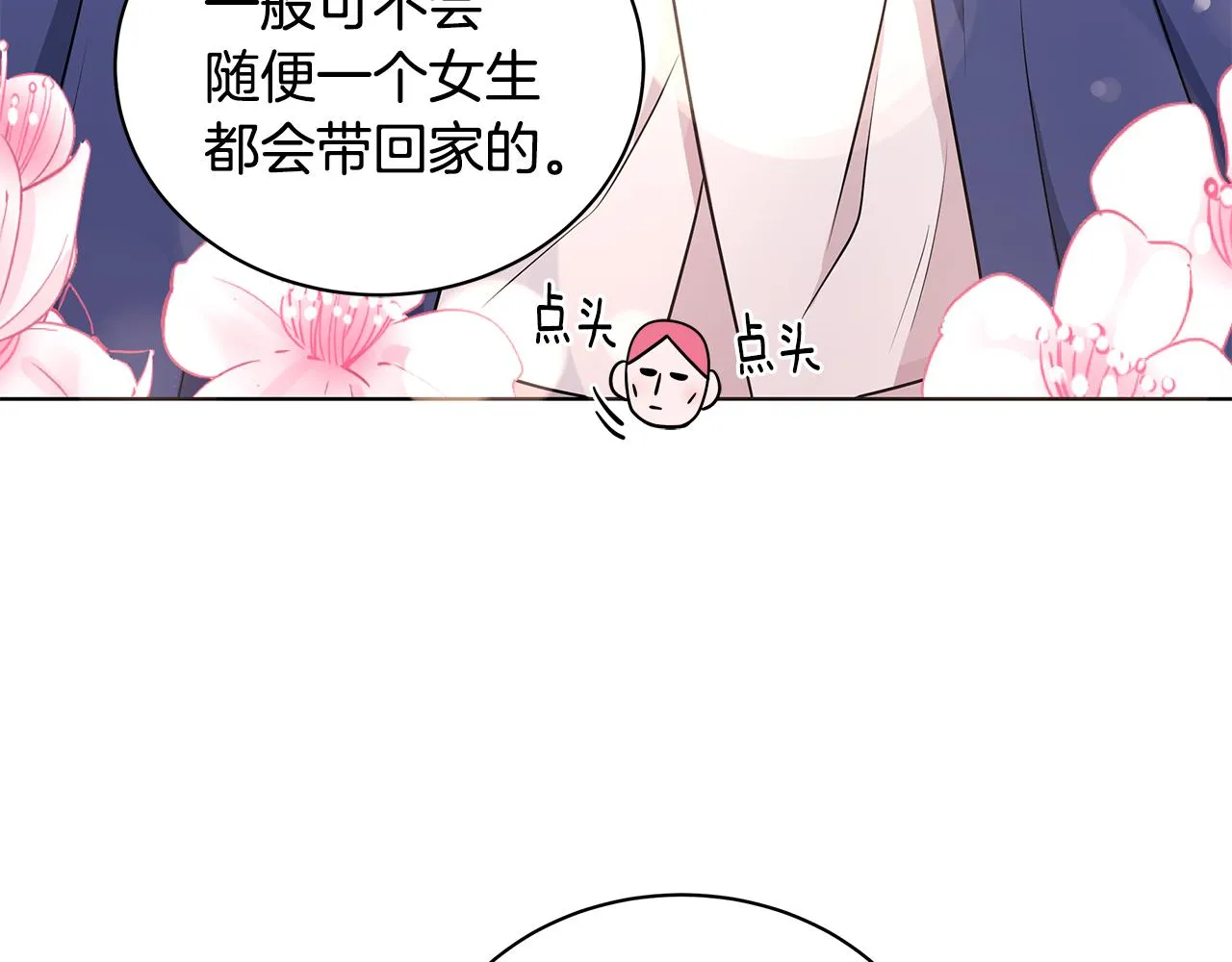 第50话 少公爵心上人 第15页