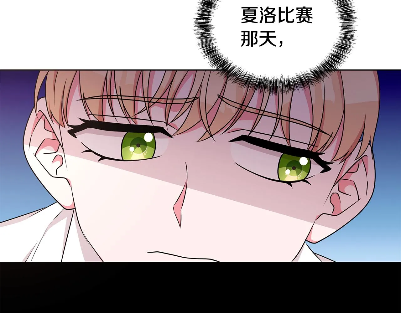 第50话 少公爵心上人 第18页