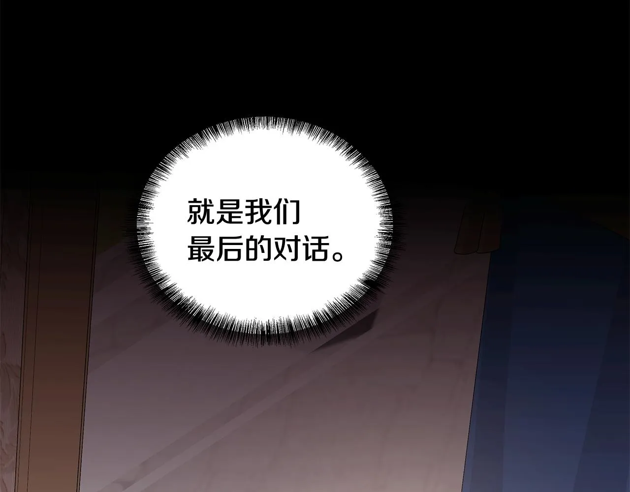 第50话 少公爵心上人 第19页