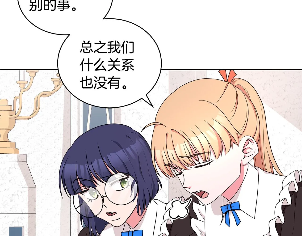 第50话 少公爵心上人 第22页