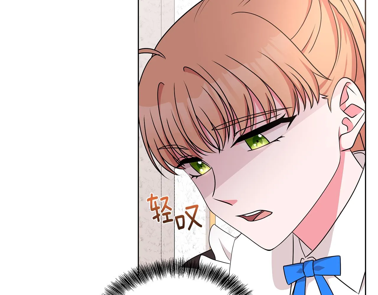 第50话 少公爵心上人 第24页