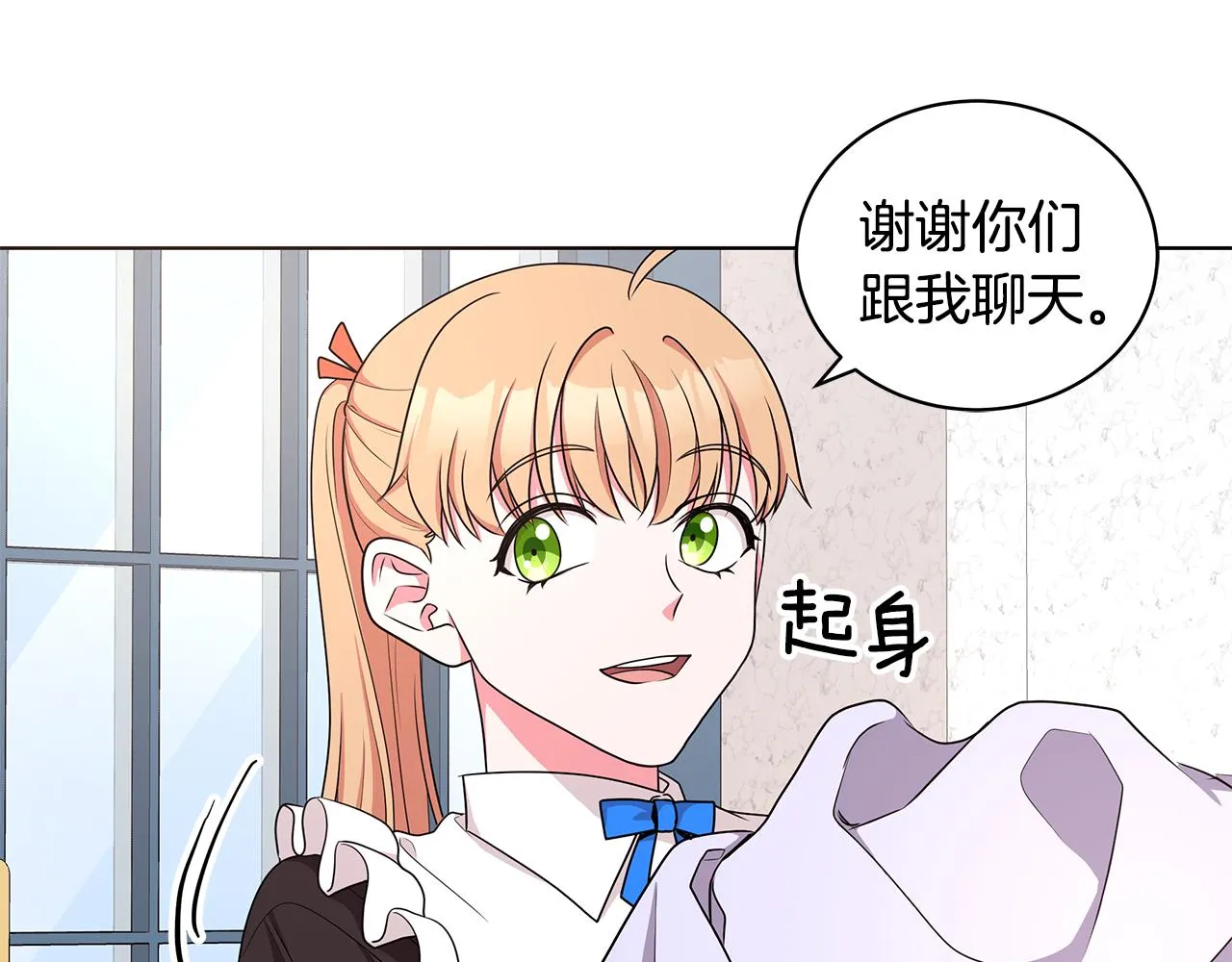 第50话 少公爵心上人 第34页