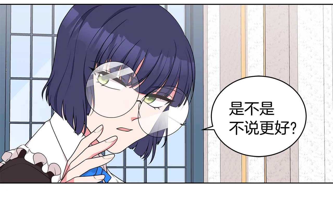 第50话 少公爵心上人 第38页