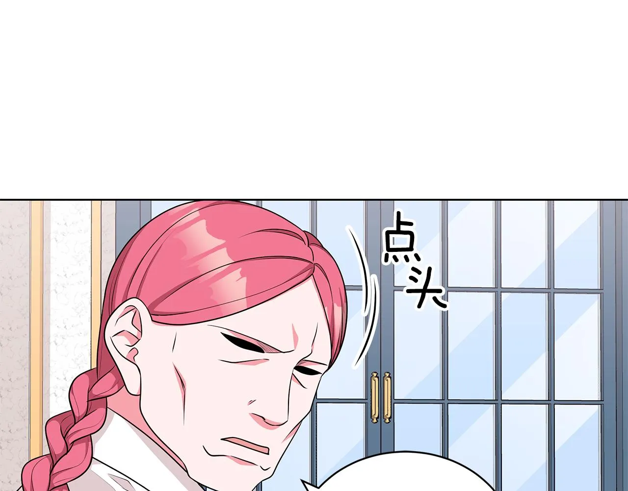第50话 少公爵心上人 第39页