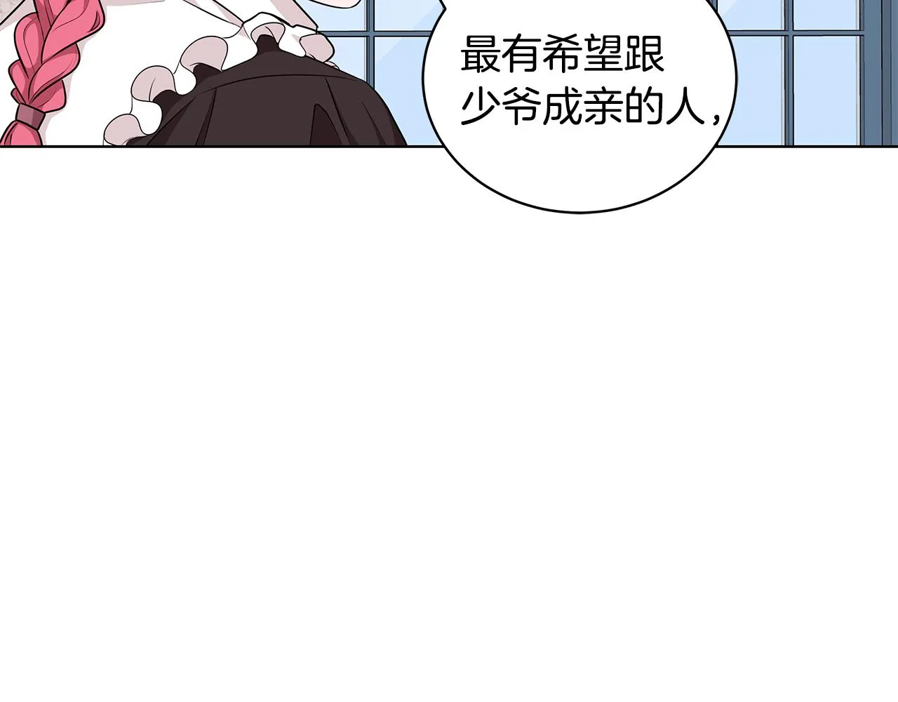 第50话 少公爵心上人 第40页