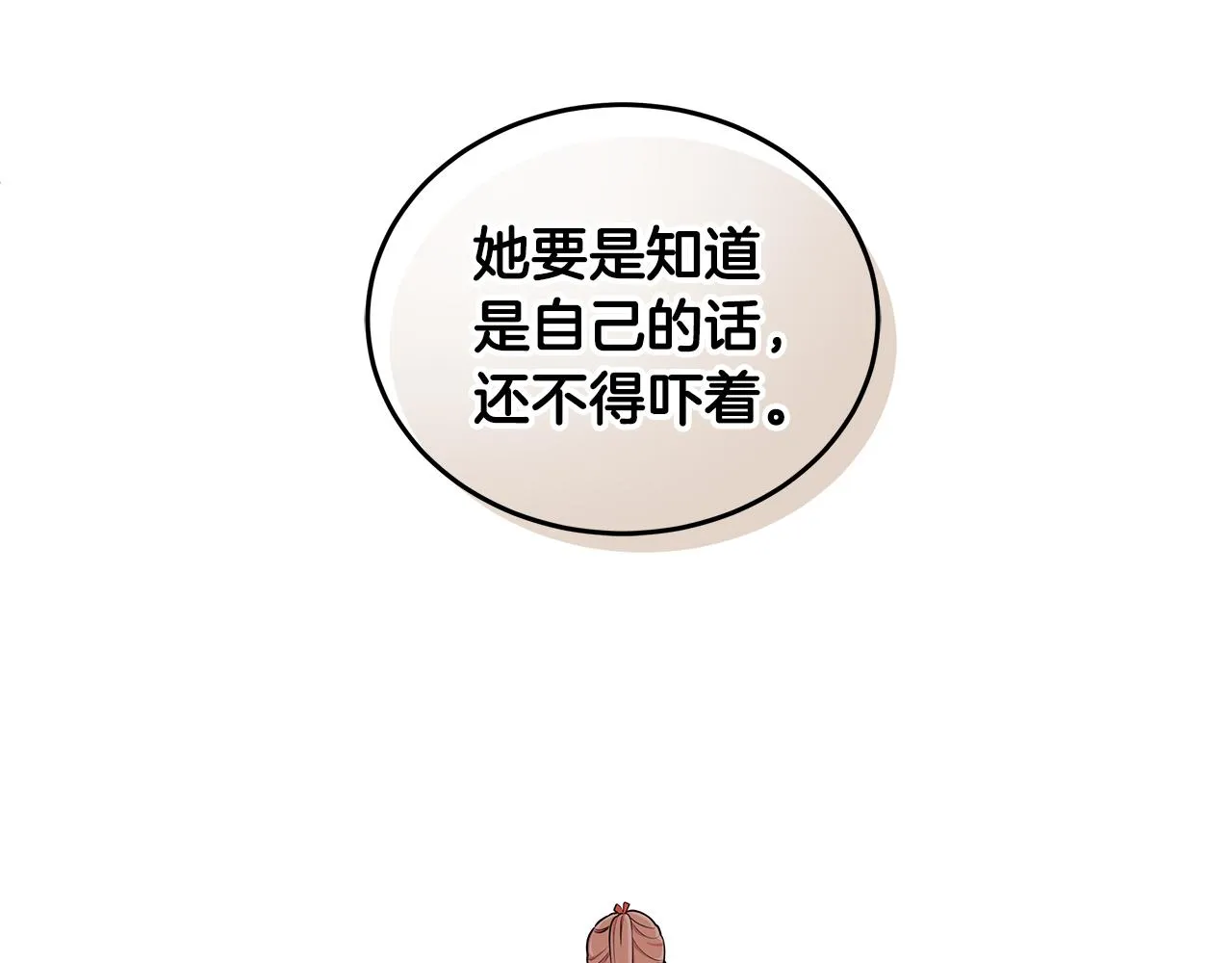 第50话 少公爵心上人 第41页