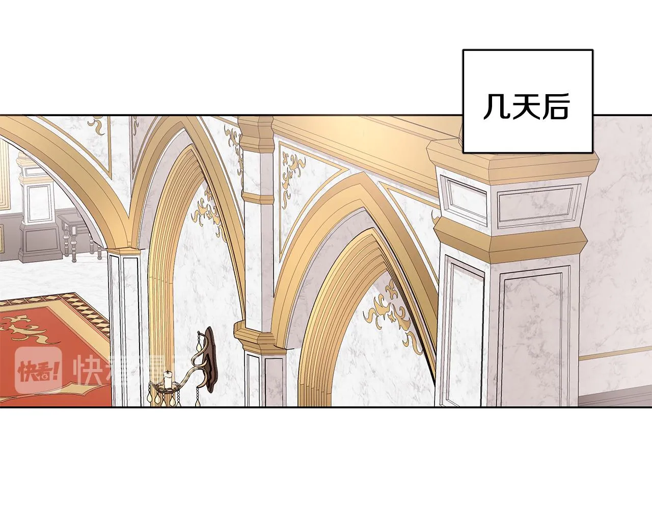 第50话 少公爵心上人 第49页