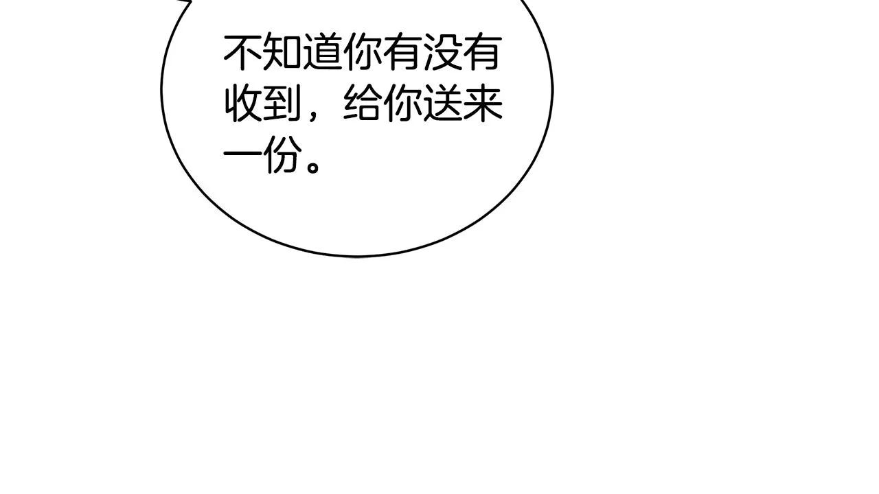 第50话 少公爵心上人 第54页