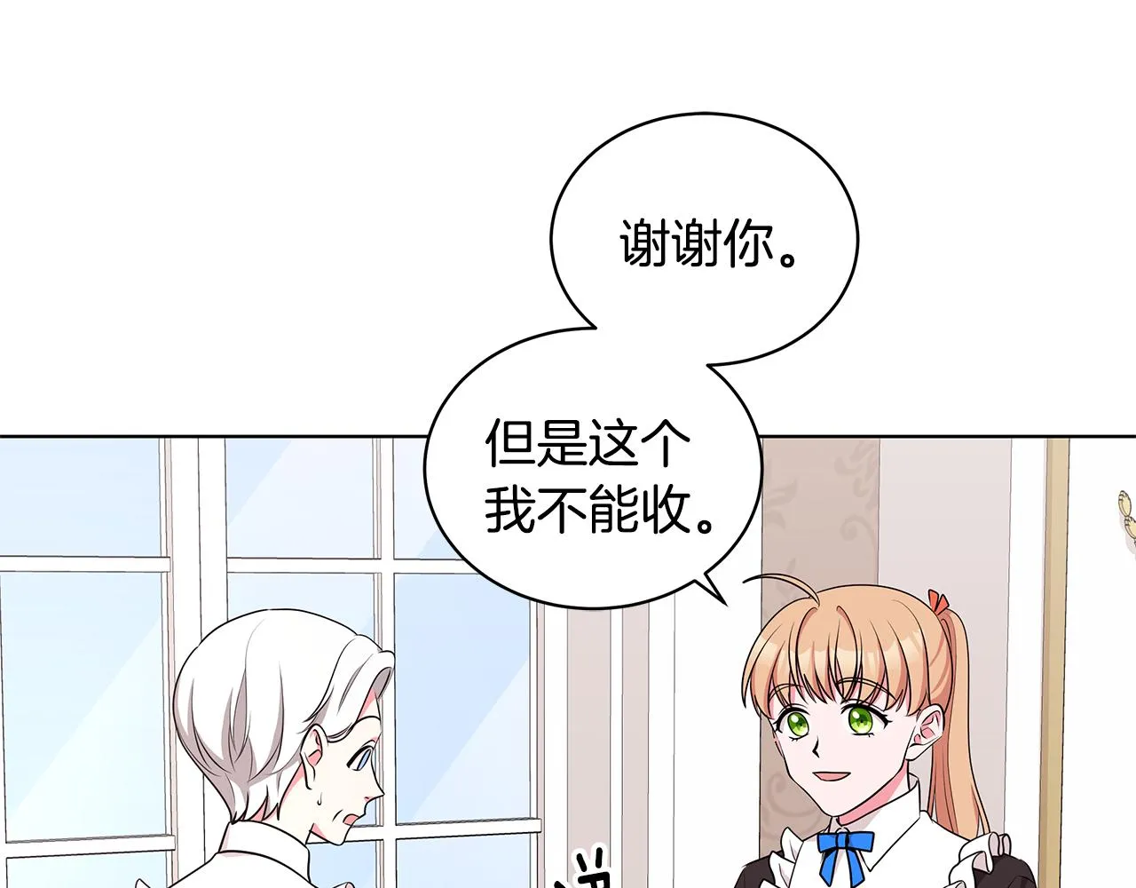 第50话 少公爵心上人 第55页