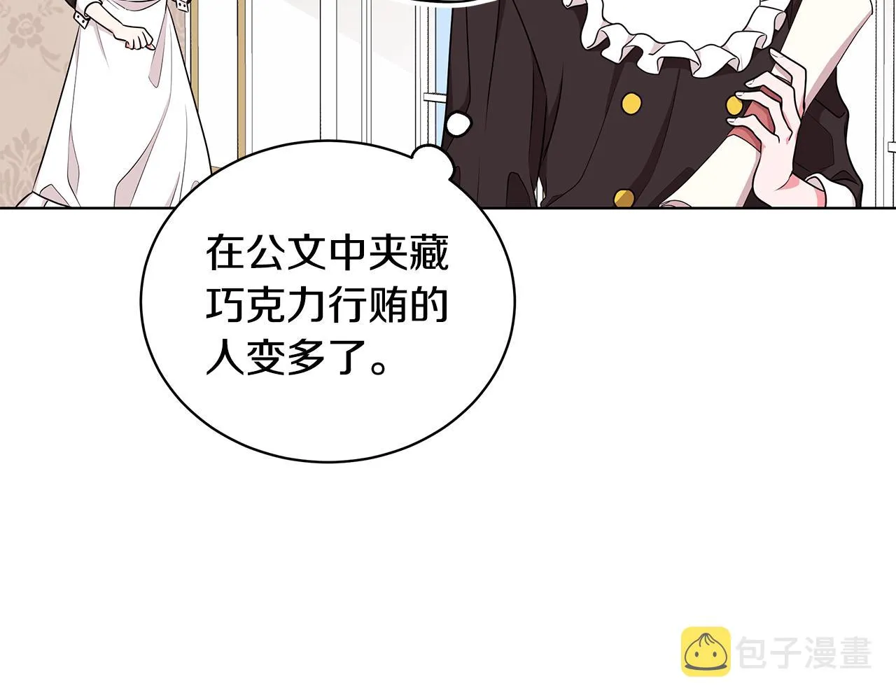 第50话 少公爵心上人 第58页