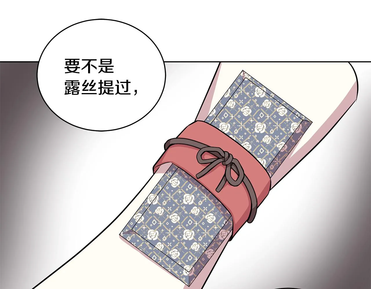 第50话 少公爵心上人 第59页