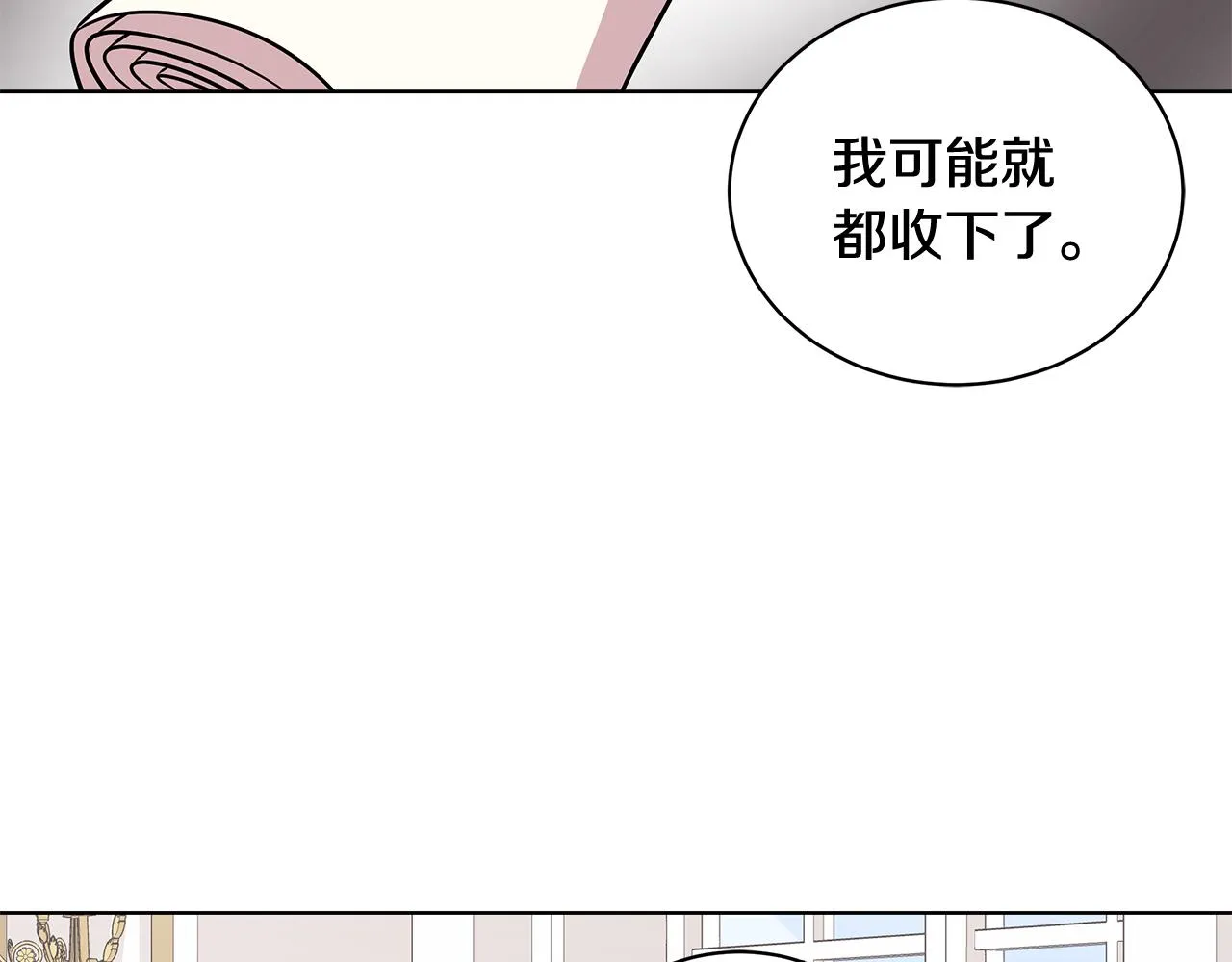 第50话 少公爵心上人 第60页