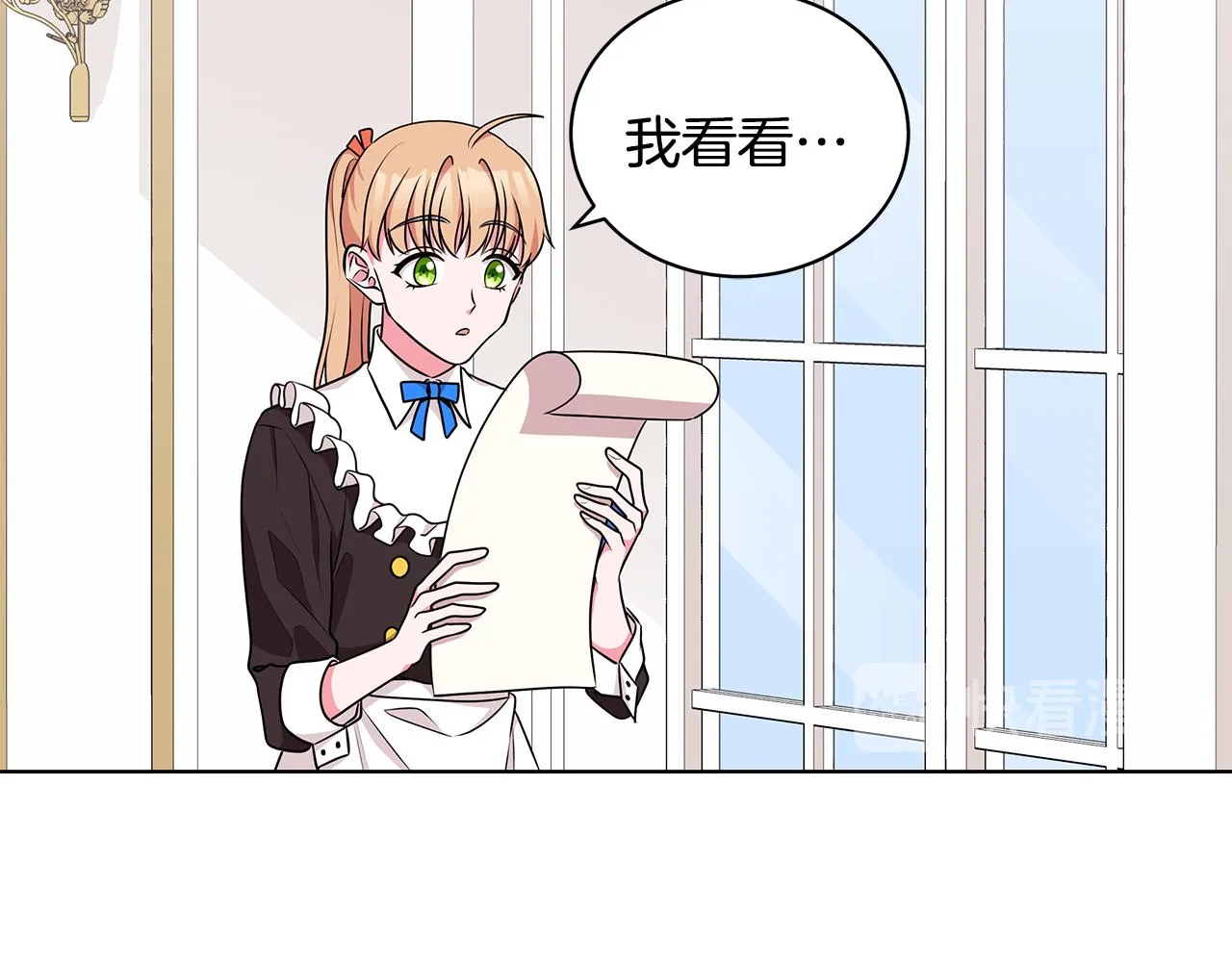 第50话 少公爵心上人 第61页