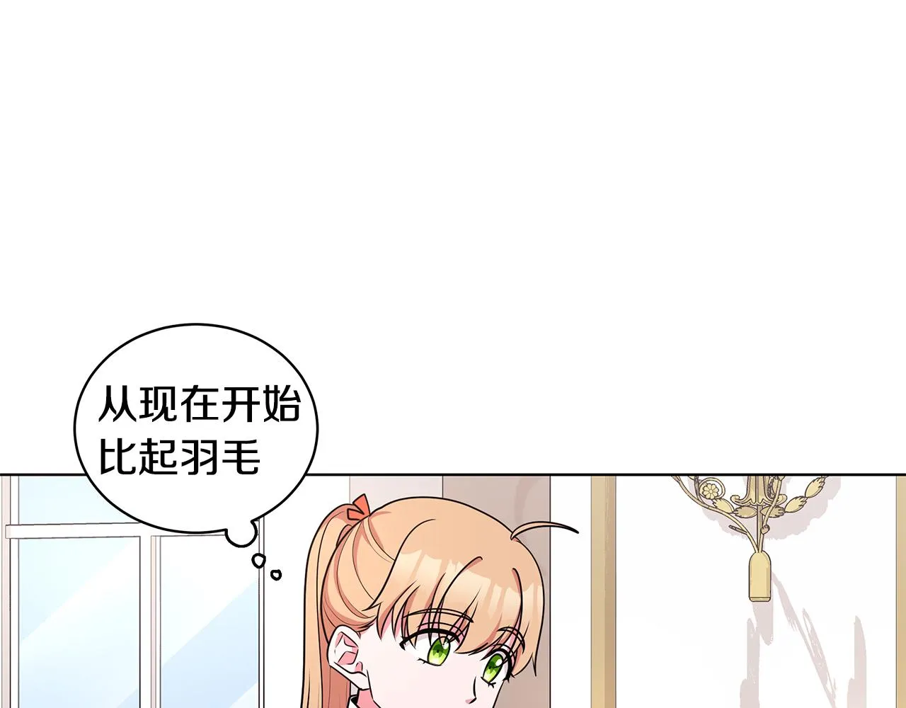 第50话 少公爵心上人 第73页