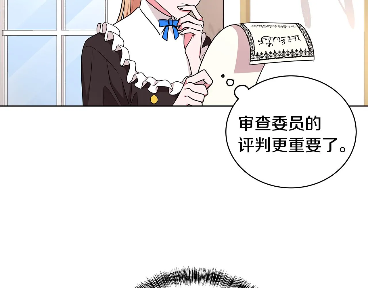 第50话 少公爵心上人 第74页
